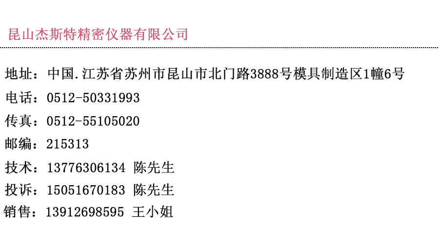 网站联系方式