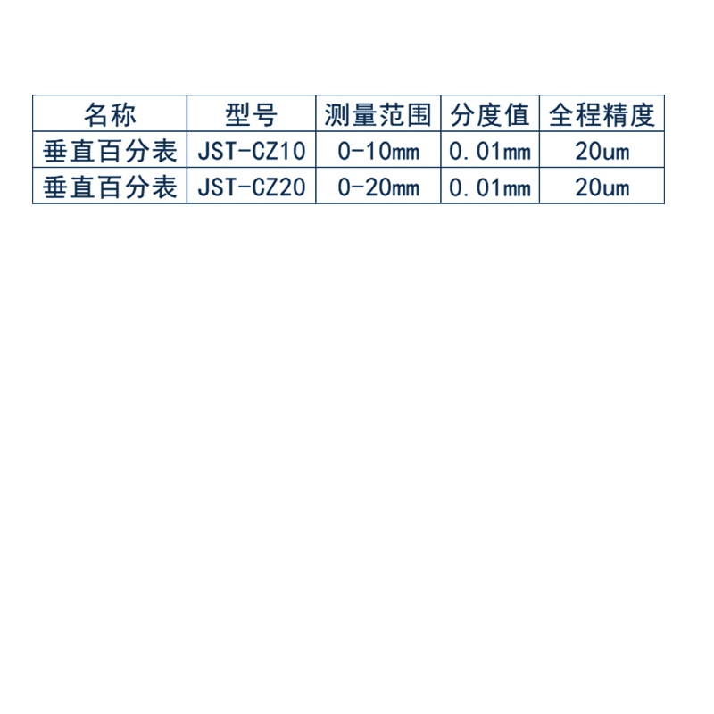 官网用图垂直型号