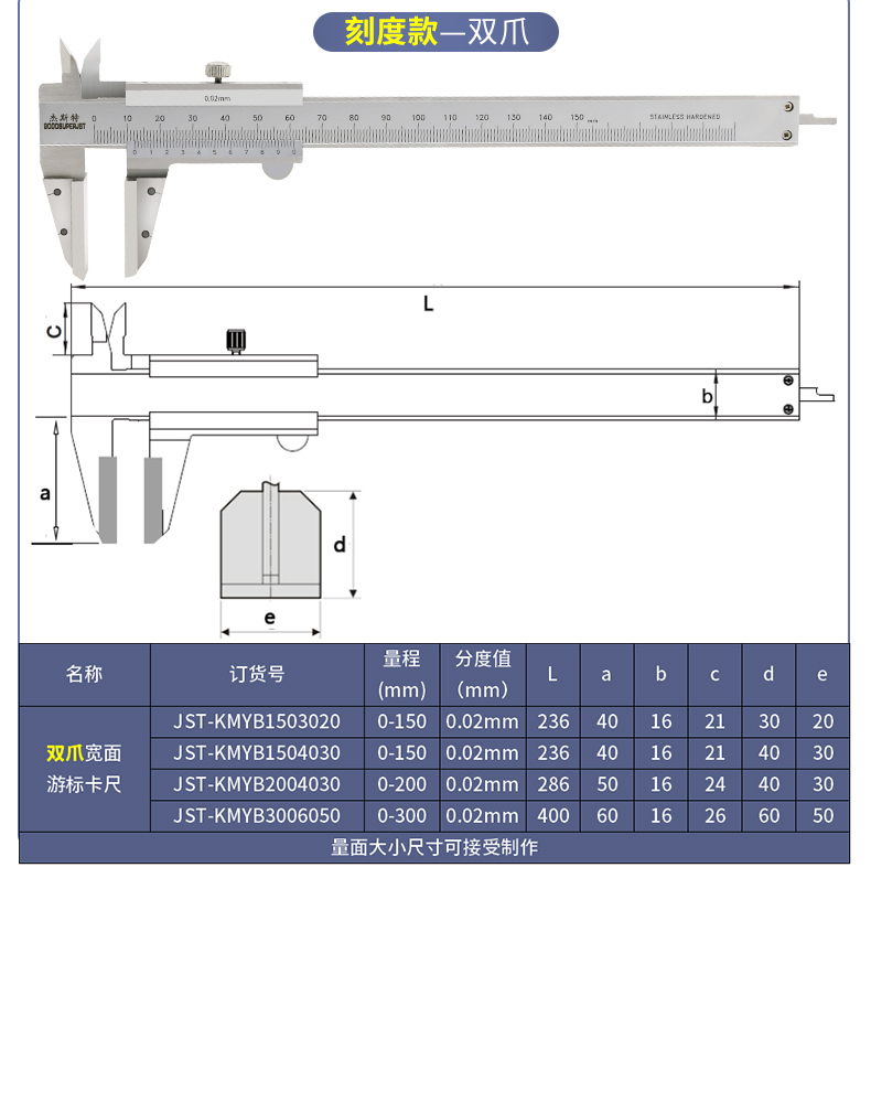 20240711宽面卡尺详情_22