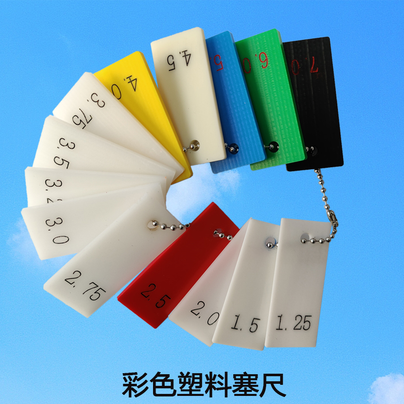 汽车行业彩色塑料塞尺setting gauge 3371