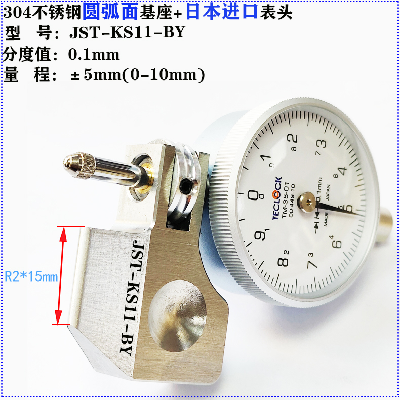 面差表JST-KS11-BY 进口面差表日本TECLOCK